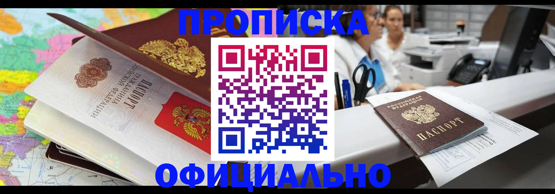 временная прописка в Ирбите
