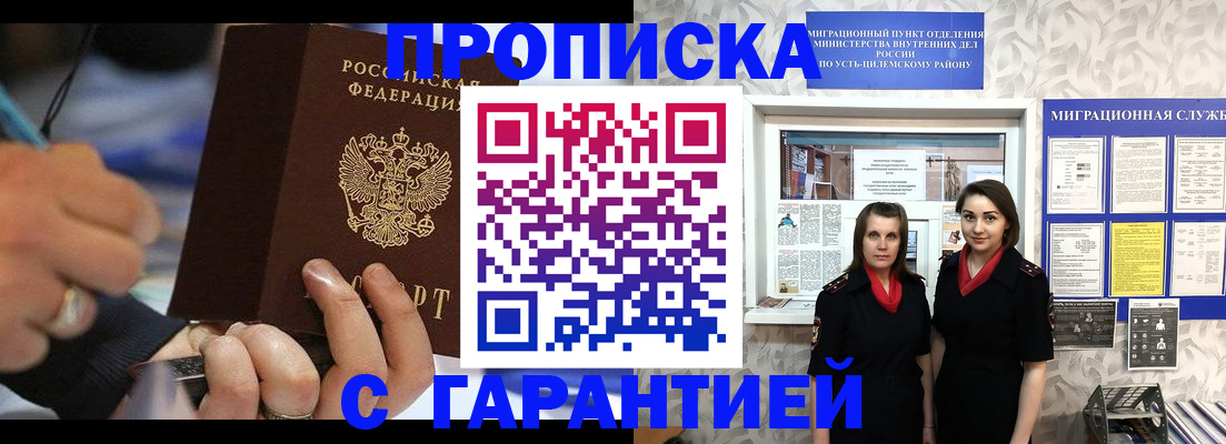 прописка регистрация в Ирбите